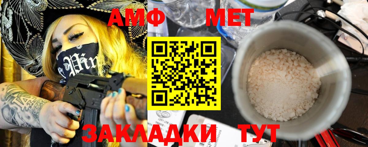 АМФ Premium Шахты