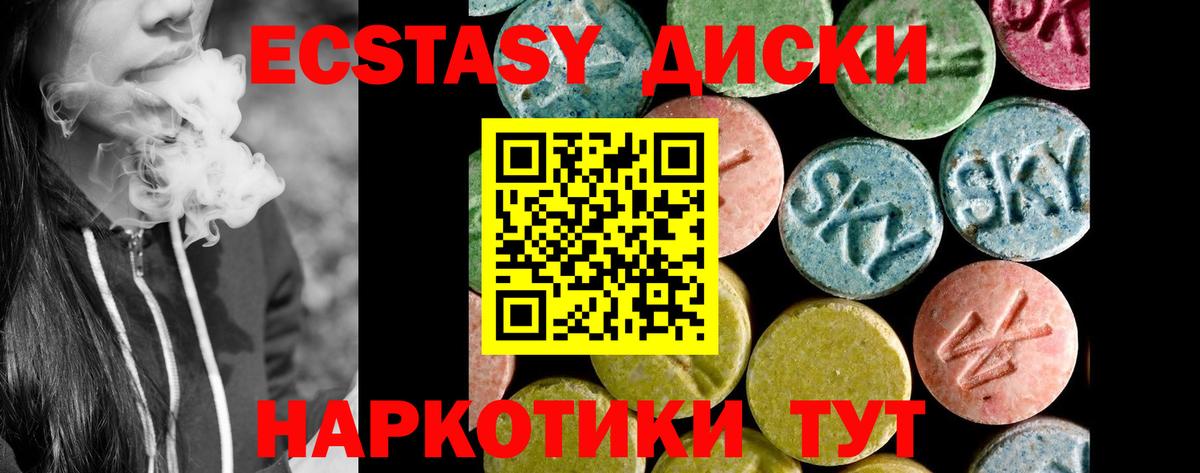 Шахты  Ecstasy 99%  Ecstasy ешки  Ecstasy  Вход с VPN 