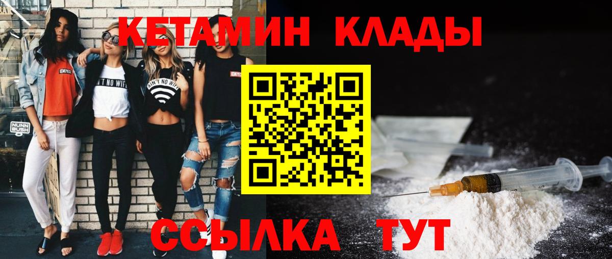 дарк нет Telegram  КЕТАМИН VHQ  Вход с VPN  Кетамин VHQ  Шахты 