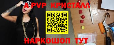 альфа пвп VHQ Краснодар