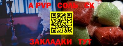 альфа пвп Краснокаменск