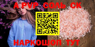 соль ск Краснознаменск