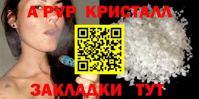 альфа пвп Краснокаменск