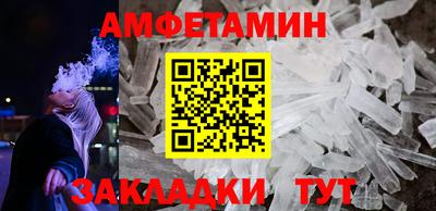 альфа пвп Краснокаменск