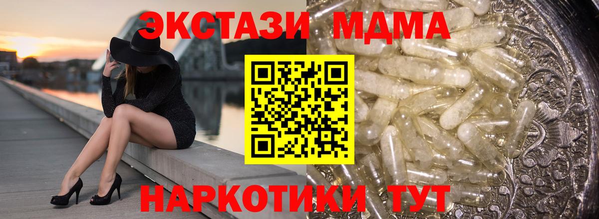 MDMA кристаллы Шахты