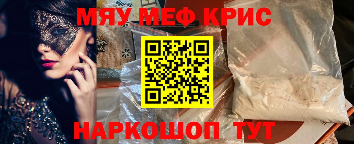 Мефедрон мука Шахты
