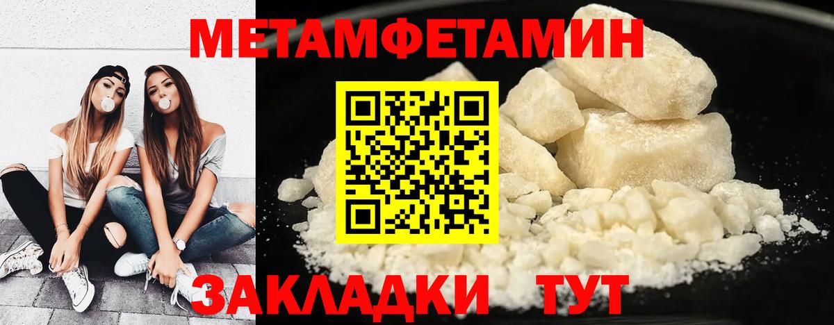 Первитин винт Шахты