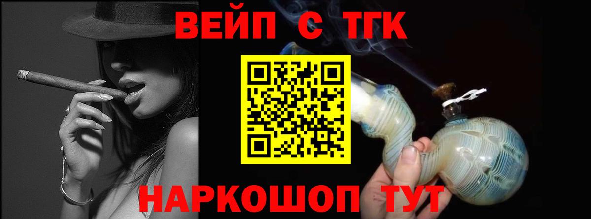 ТГК жижа Шахты